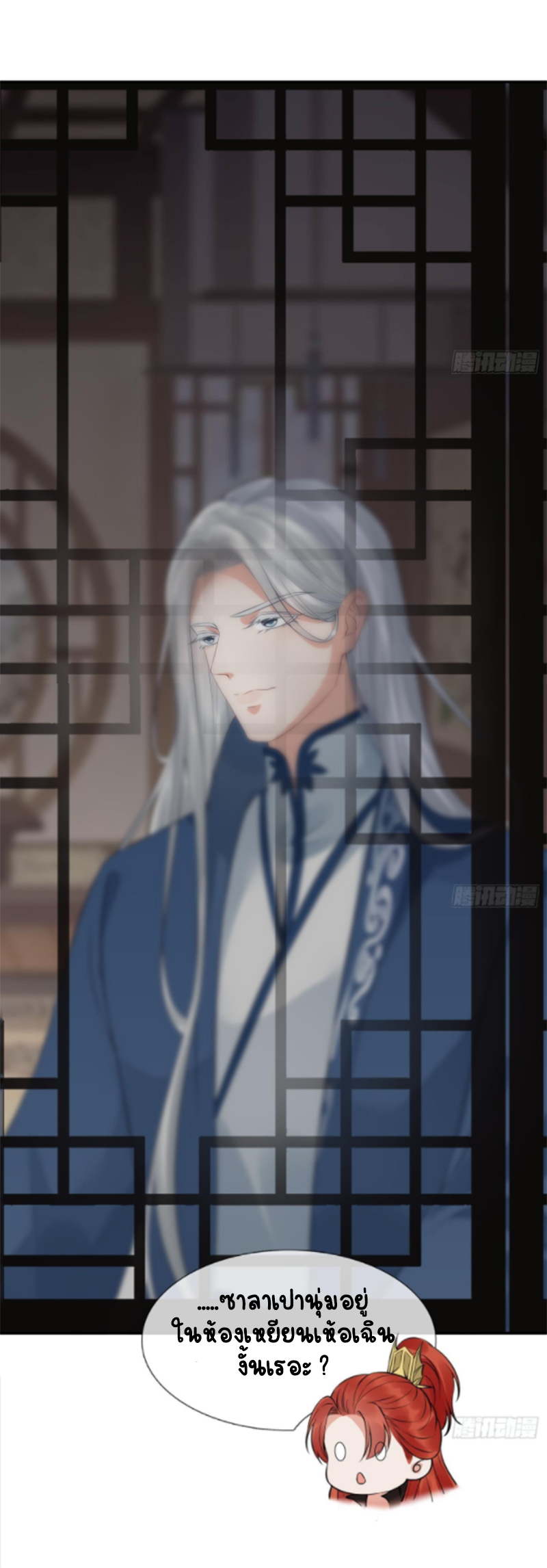 ให้ตายข้าก็จะไม่เป็นอาจารย์ ตอนที่ 52 หน้า 29