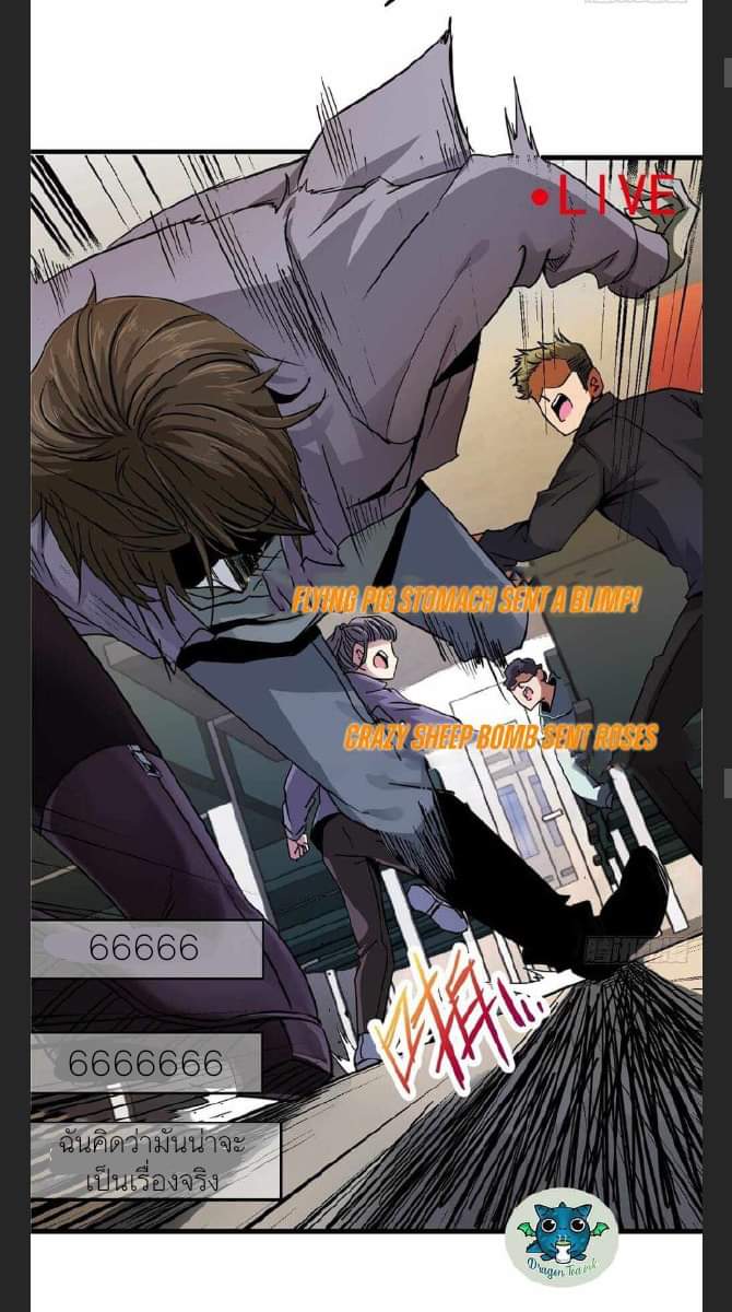 รถไฟสายเหนือ47x ตอนที่ 7 หน้า 12