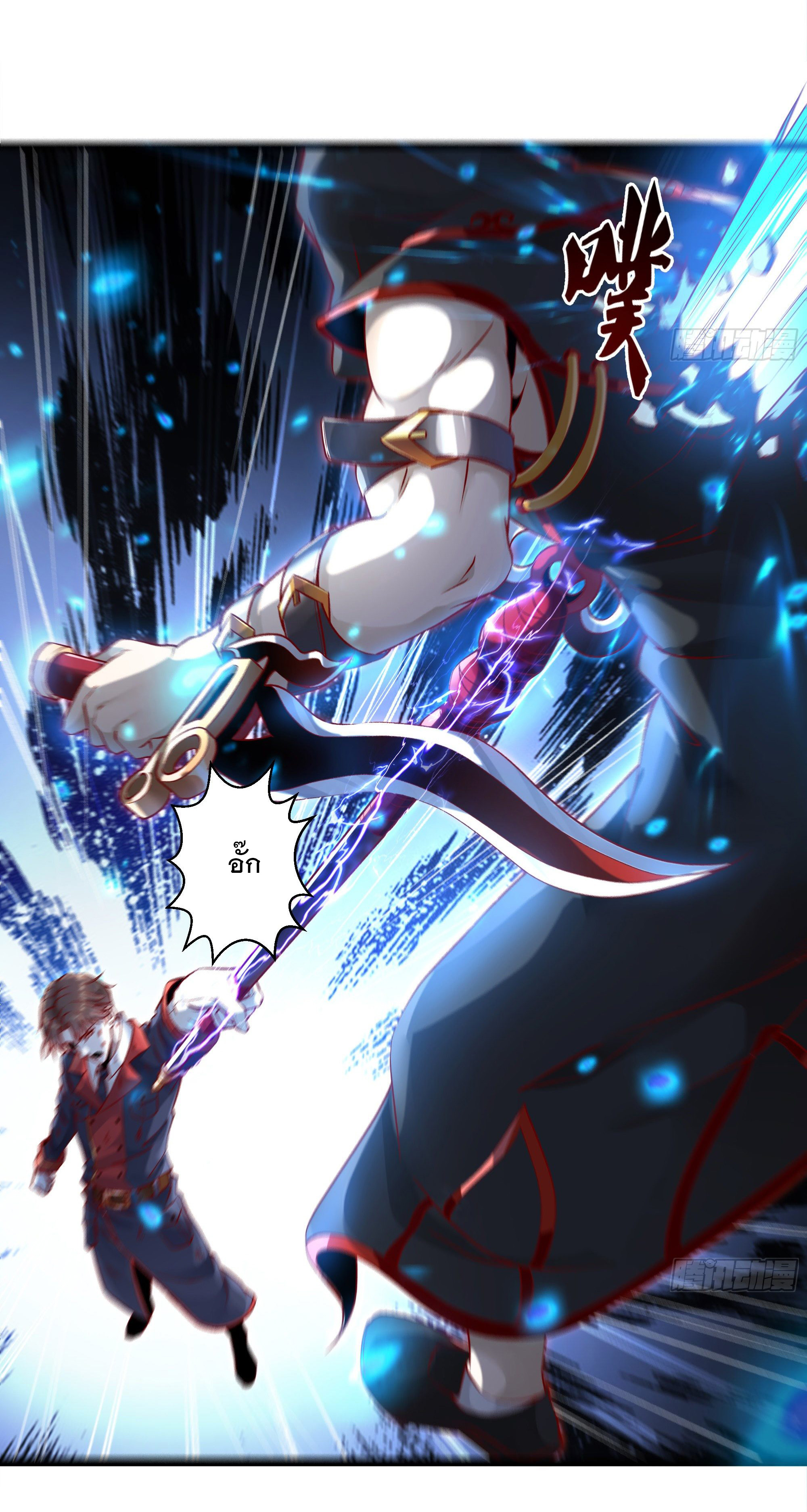 พ่อของฉันเป็นเทพสงครามที่แข็งแกร่งที่สุด ตอนที่ 2 หน้า 20