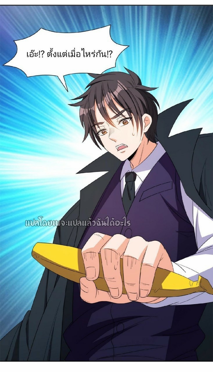 การเกิดใหม่ของพระเจ้ากับระบบผลาญเงินสุดกาว ตอนที่ 135 หน้า 31