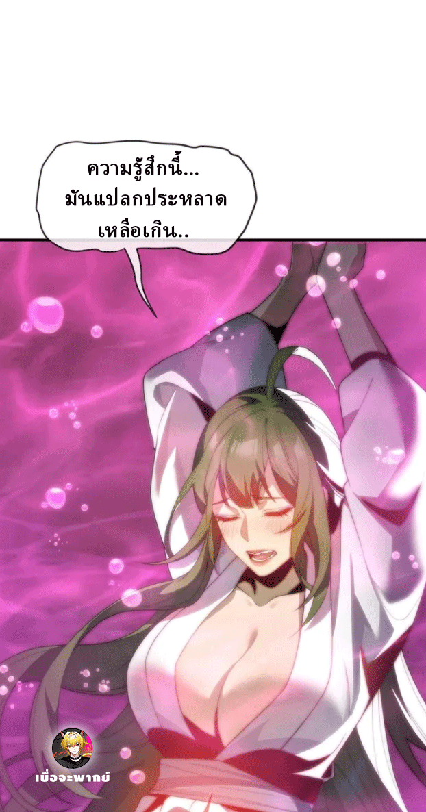 จอมมารสุดแกร่ง ล้างแค้นศิษย์ทรยศ ตอนที่ 15 หน้า 37