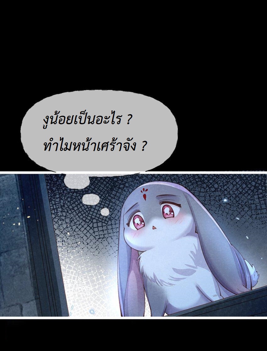 เส้นทางเอาชีวิตรอดของบรรณาการ ตอนที่ 4 หน้า 28