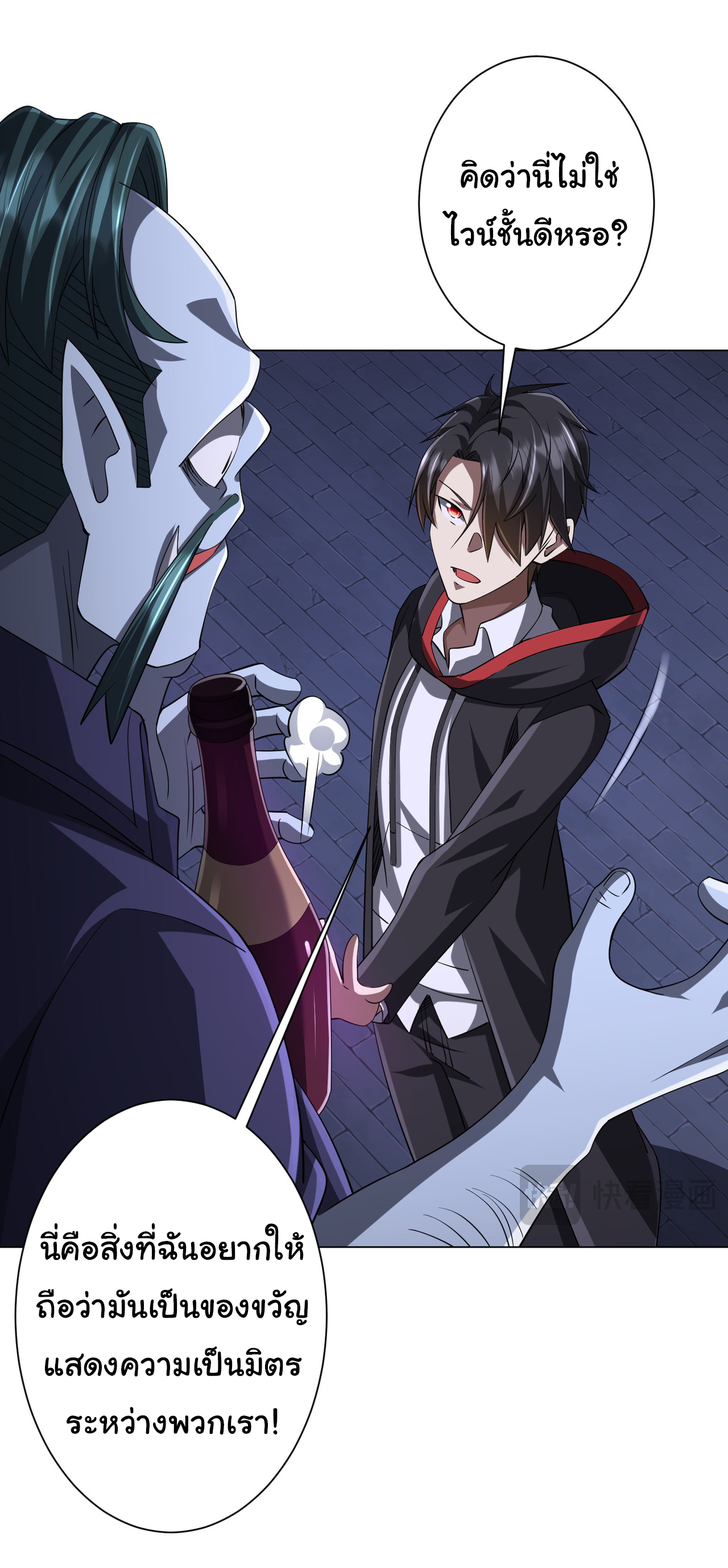 Start with trillions of coins ตอนที่ 70 หน้า 30