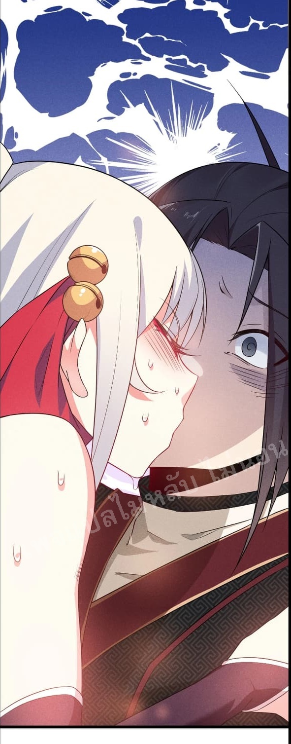 สุดยอดพ่อครัวเจ้าแห่งฮาเร็ม ตอนที่ 12 หน้า 70