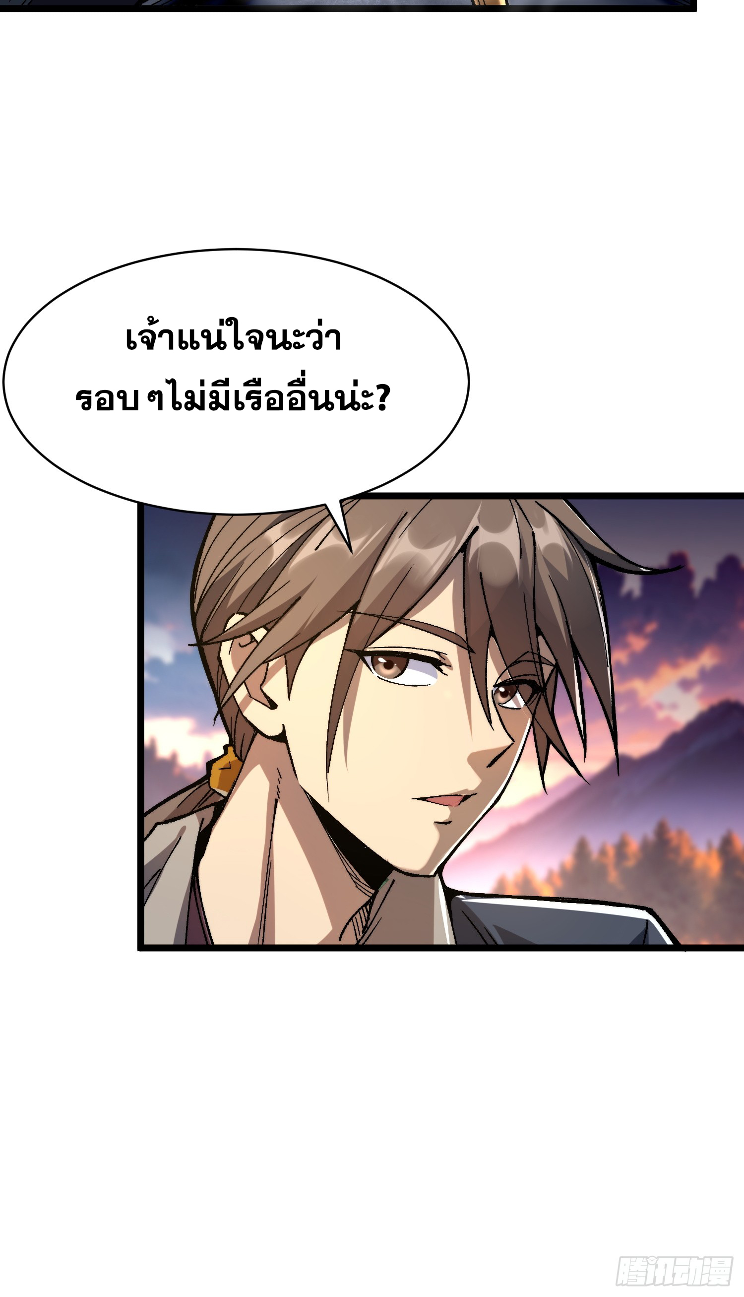 เริ่มต้นสู่การเป็นเทพวานรแห่งสายน้ำ ตอนที่ 6 หน้า 19