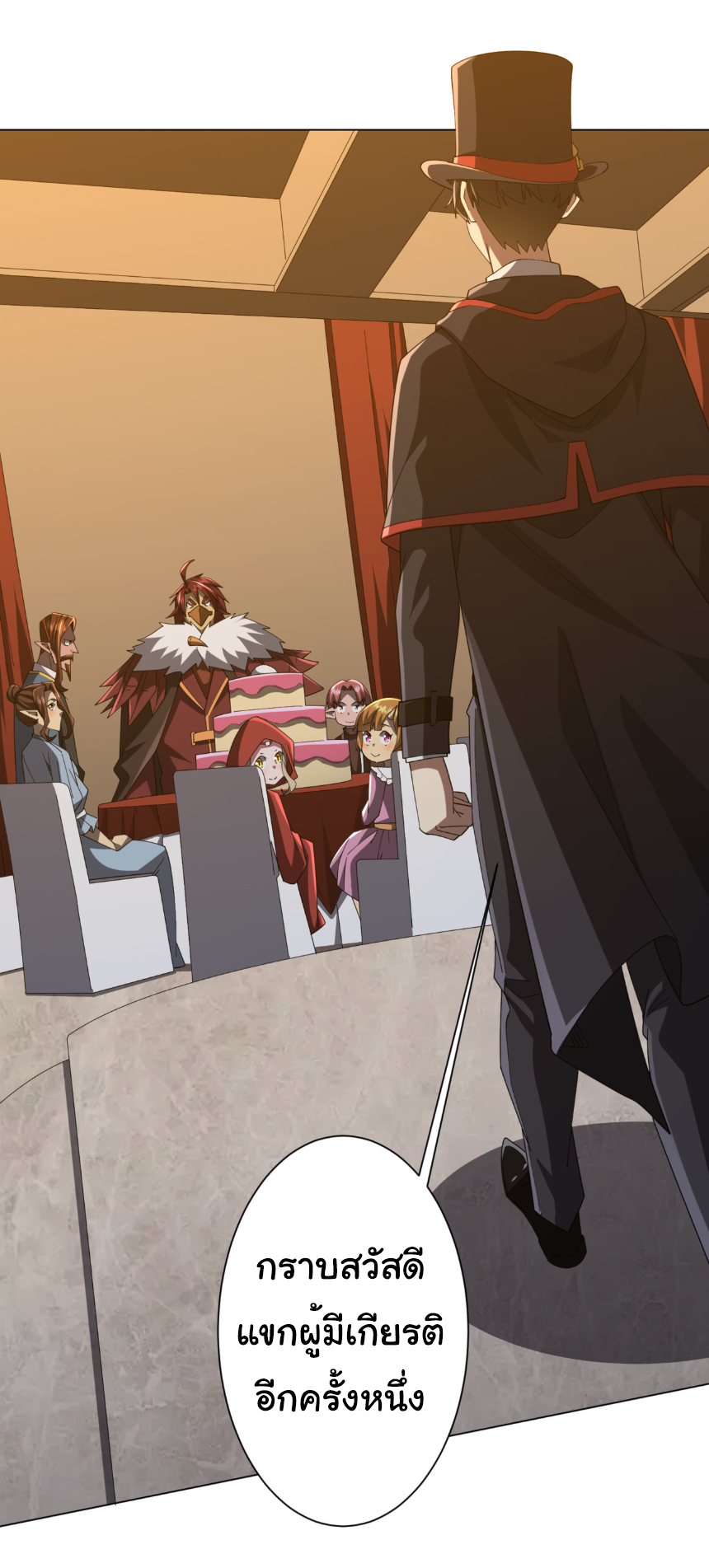 Start with trillions of coins ตอนที่ 150 หน้า 18