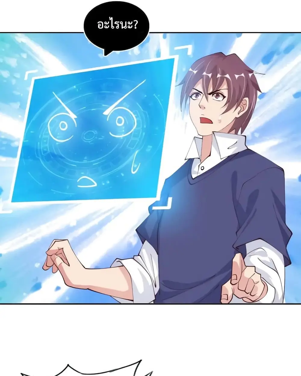 ฉันเป็นอัจฉริยะที่ไม่มีใครเอาชนะได้ ตอนที่ 19 หน้า 6
