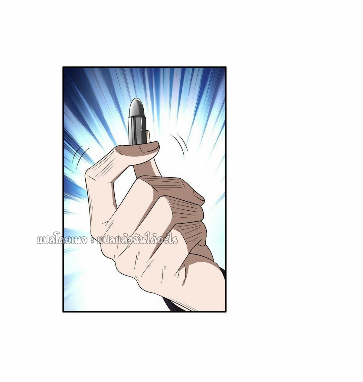 การเกิดใหม่ของพระเจ้ากับระบบผลาญเงินสุดกาว ตอนที่ 127 หน้า 20