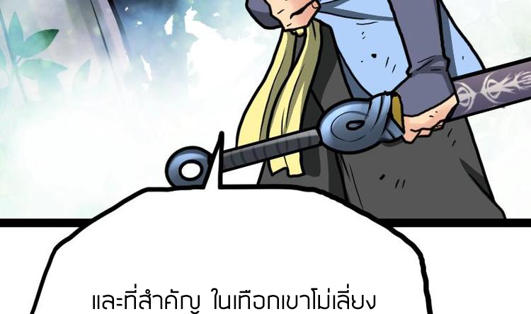 Peerless sword god เทพกระบี่ไรเทียมทาน ตอนที่ 33 หน้า 8