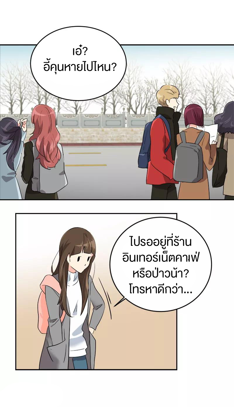 หัวใจดวงนี้ พิเศษเพื่อเธอ ตอนที่ 11 หน้า 13