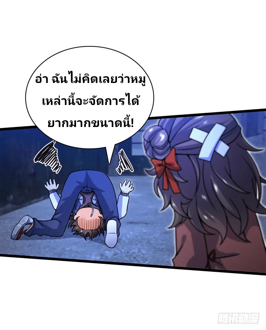 The new life of the Kuan King-ชีวิตใหม่ของราชาจอมกวน ตอนที่ 24 หน้า 16