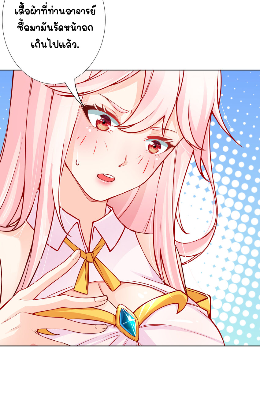 ตัวแปรจุติ ตอนที่ 11 หน้า 34