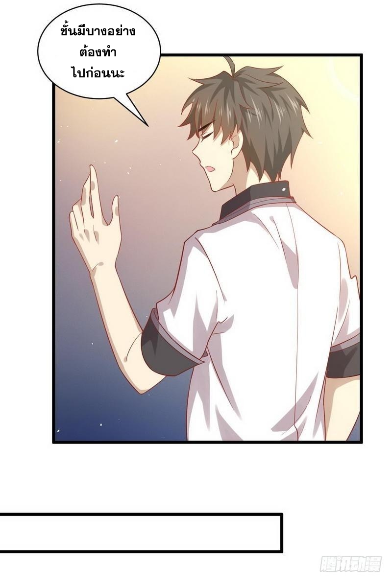 Immortal Swordsman in The Reverse World ข้าเซียนกระบี่ไม่เกาะสตรี ตอนที่ 32 หน้า 7