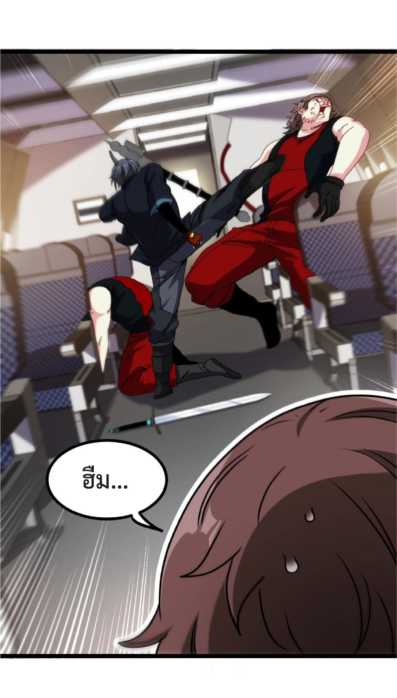 Super god system  ระบบสุดเทพ ตอนที่ 52 หน้า 44