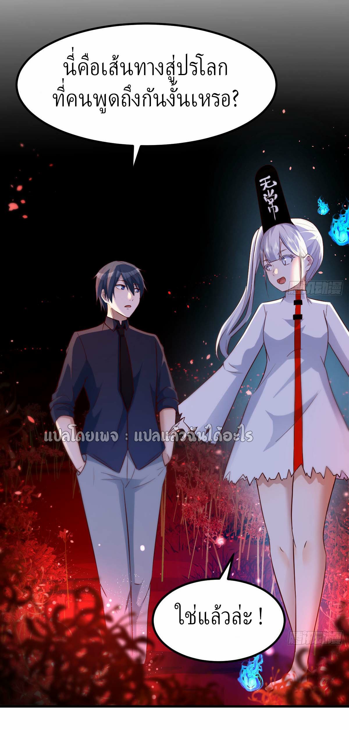 เกิดใหม่ทั้งทีมีเงินแค่เหรีญเดียว ตอนที่ 1 หน้า 41