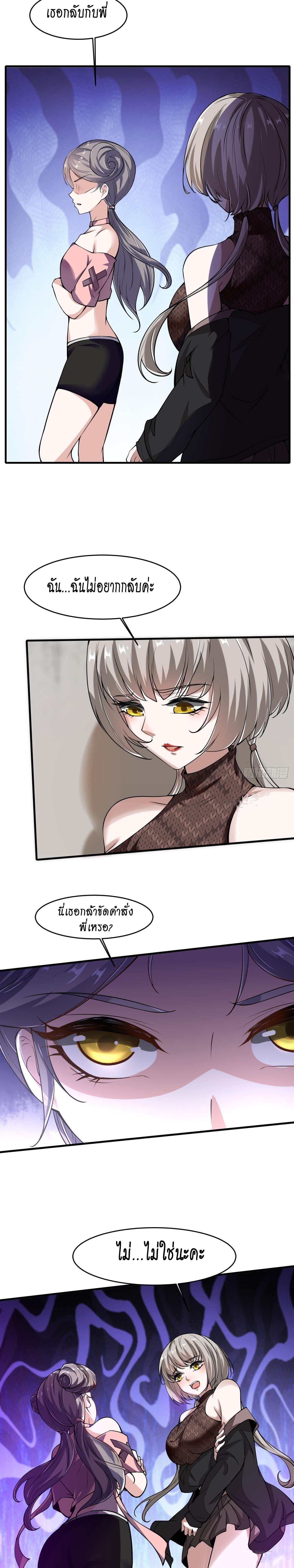 ฉันไม่อยากเป็นที่ 1   [I Really Don't Want to Be the First] ตอนที่ 15 หน้า 6