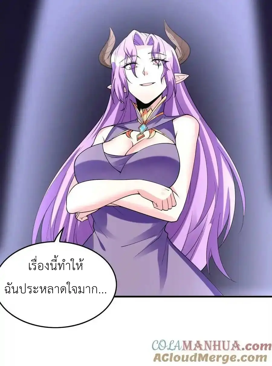 My Harem Is Entirely Female Demon Villains ตอนที่ 110 หน้า 58