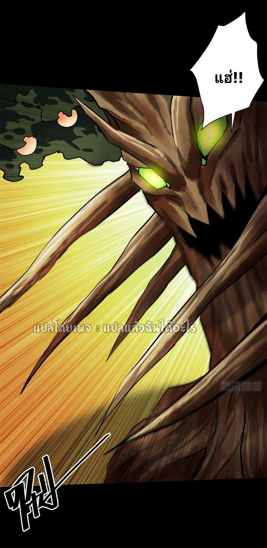 รูเล็ตเวิลด์ สุ่มไอเทมเอาชีวิตรอด ตอนที่ 149 หน้า 31