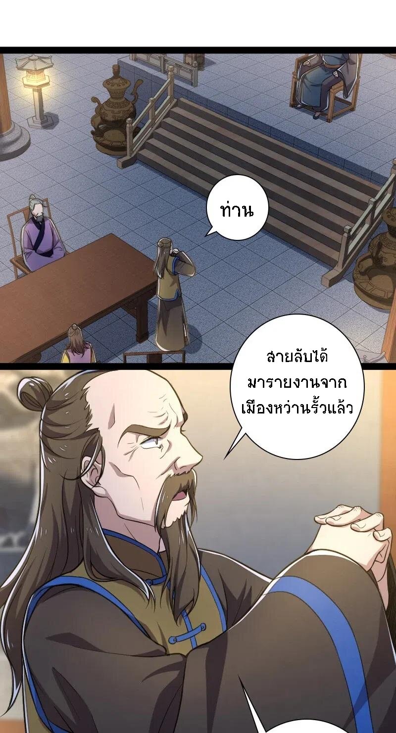 ชีวิตอันสันโดษของจักพรรดิ์หลินเกอ ตอนที่ 40 หน้า 4