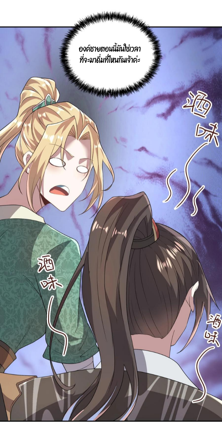 ข้าถูกอัญเชิญมาเพื่อช่วยจักรพรรดินี (ยังไม่ชนฉบับ) ตอนที่ 23 หน้า 7