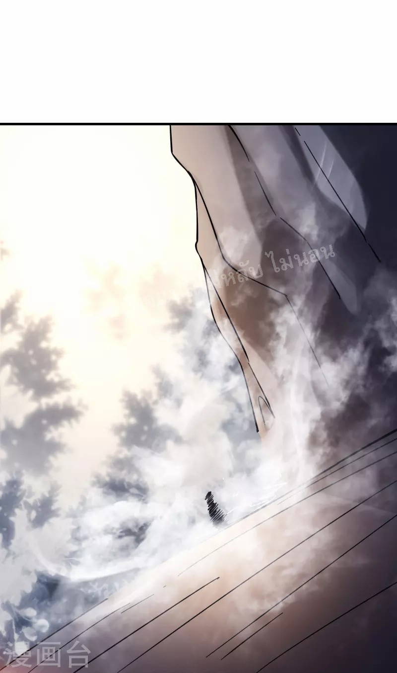 ฮาเร็มของข้ามีแต่ลูกศิษย์หญิงทั้งนั้น ตอนที่ 95 หน้า 35