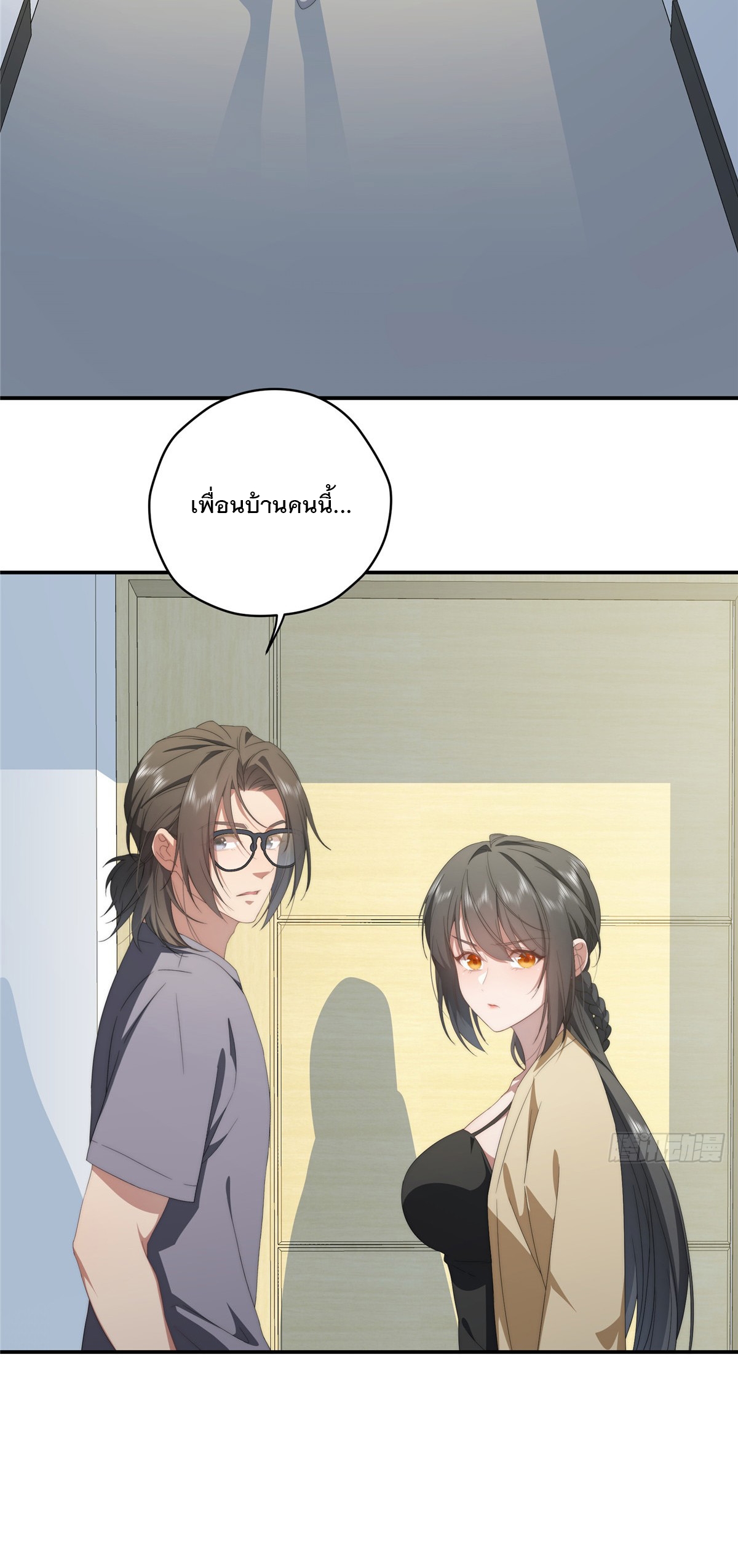 จะทำยังไงดีถ้านางเอกหนีออกมาจากนิยายของฉัน ตอนที่ 31 หน้า 3