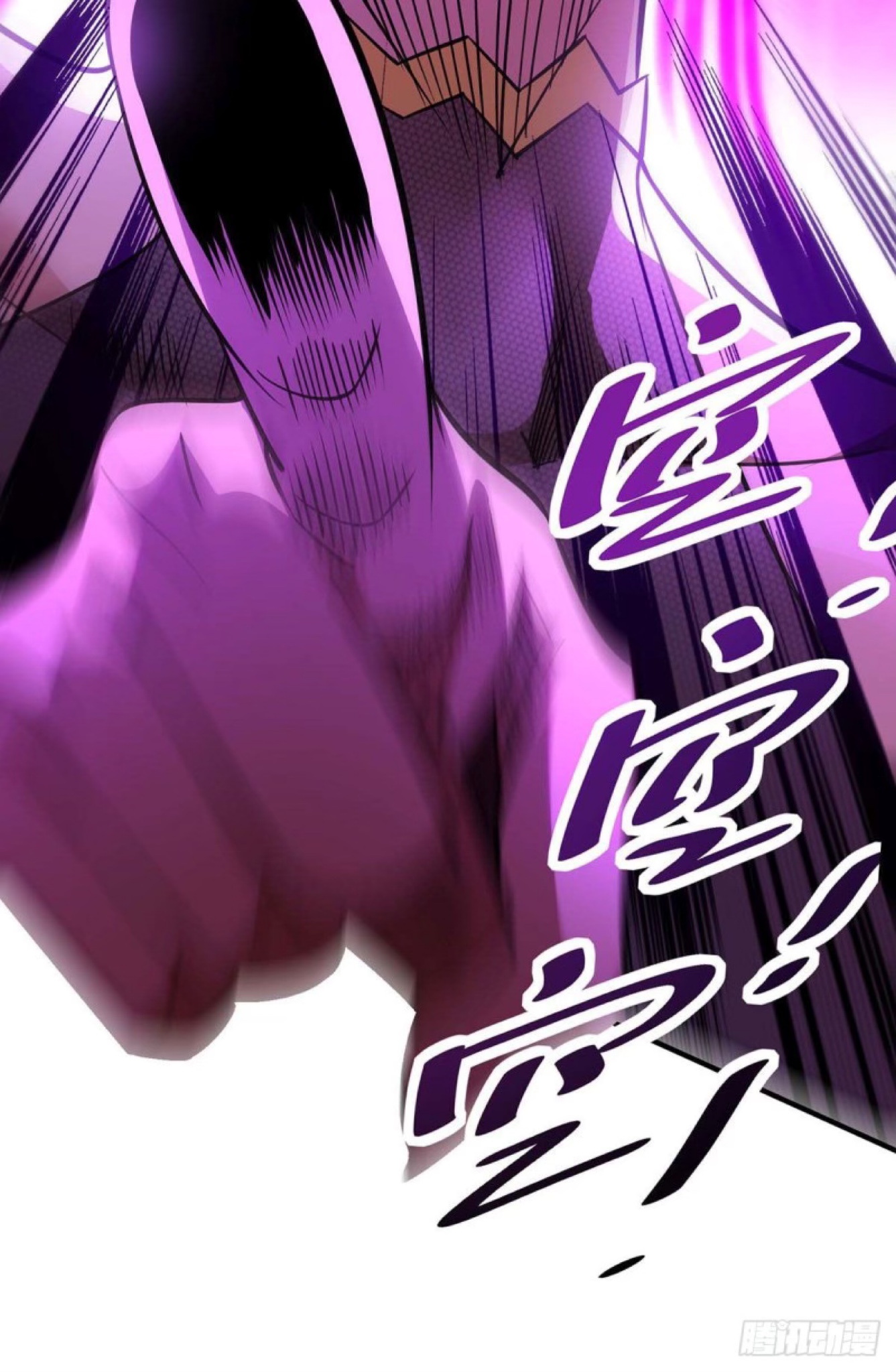 อาจารย์โลลิของข้าเป็นเซียนอมตะ ตอนที่ 2 หน้า 4