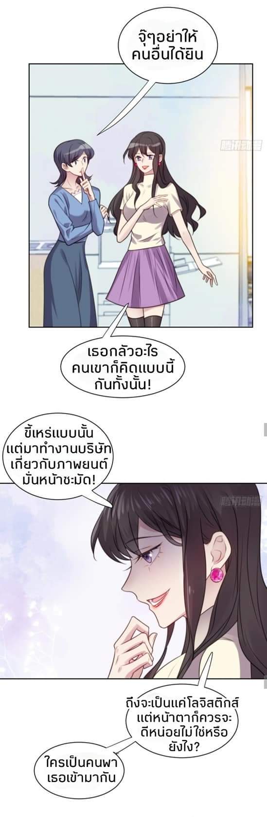 MakeUp Queen ตอนที่ 7 หน้า 13