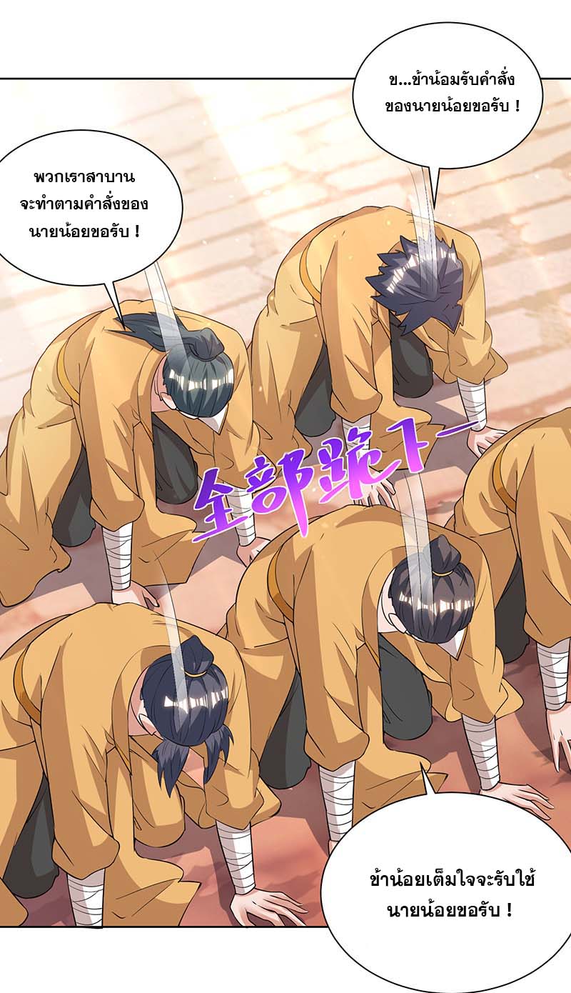 จักรพรรดิ 80,000 ปี ตอนที่ 81 หน้า 9