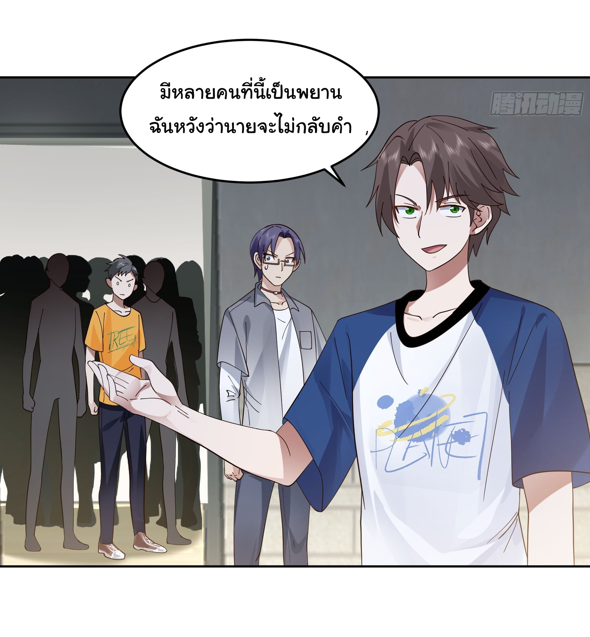 ผมไม่ได้อยากกลับมาเกิดใหม่เลยจริงๆ ตอนที่ 16 หน้า 21
