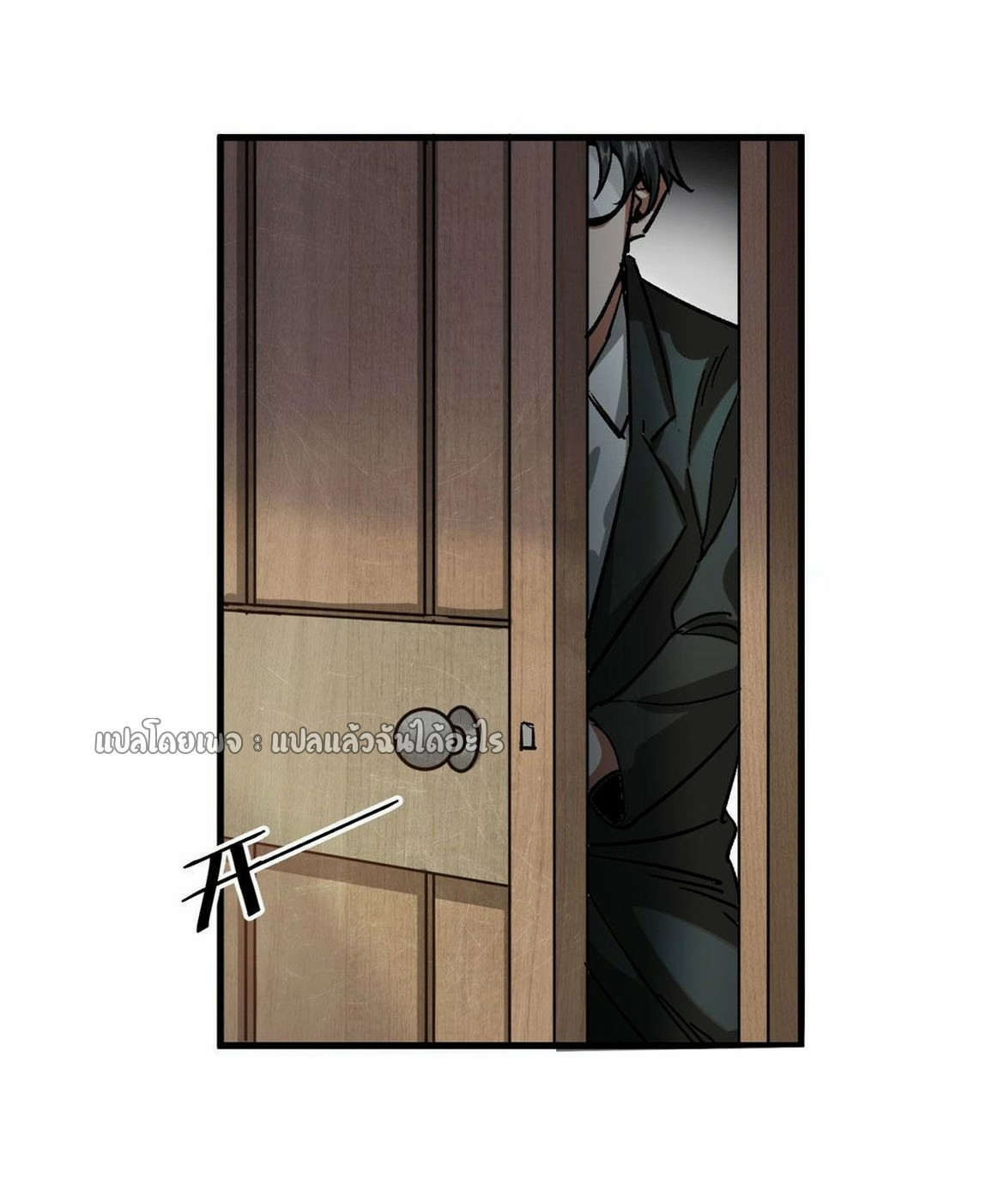 รูเล็ตเวิลด์ สุ่มไอเทมเอาชีวิตรอด ตอนที่ 81 หน้า 15