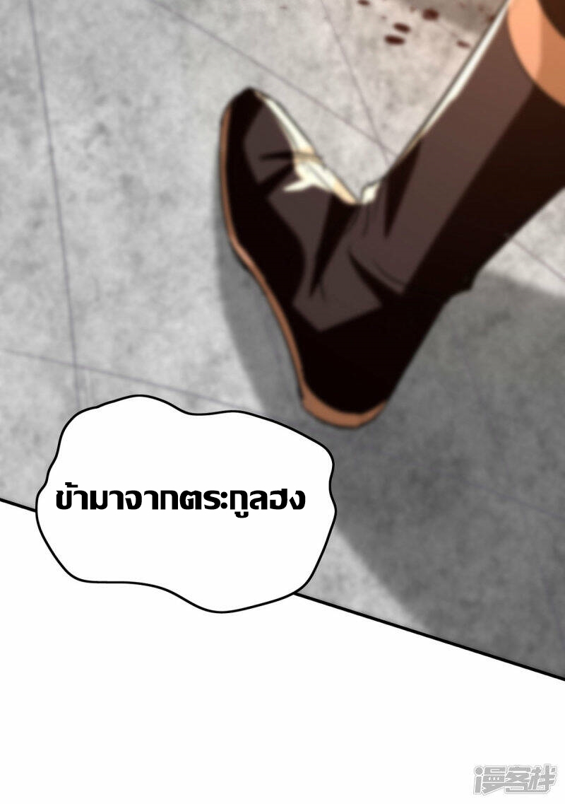 การกลับมาของจักพรรดิ์ ตอนที่ 248 หน้า 17