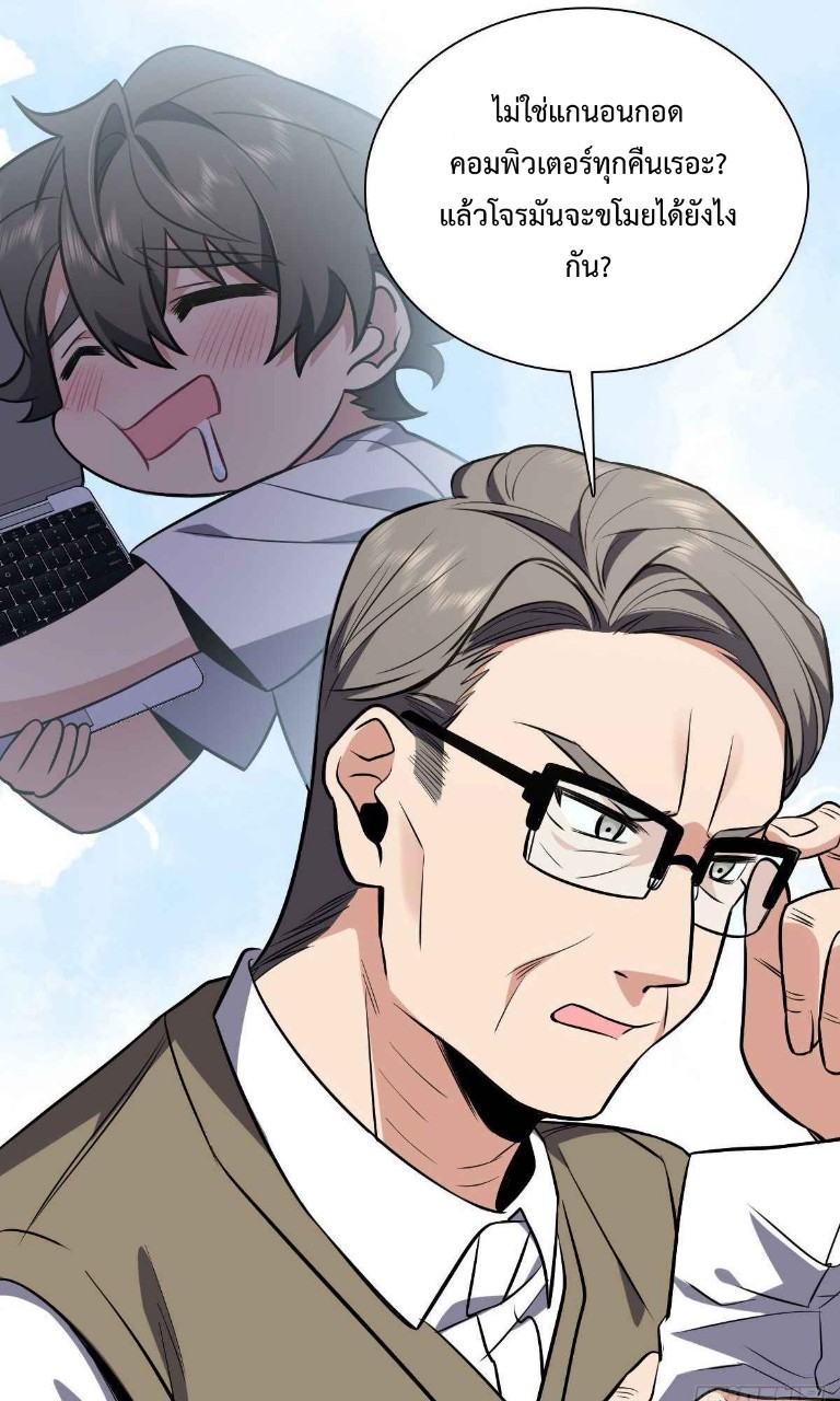 ภรรยาผมเป็นผู้ฝึกตนเมื่อพันปีก่อน ตอนที่ 25 หน้า 34