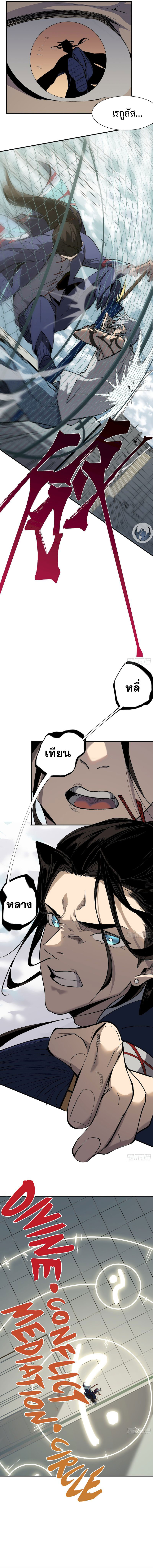 STAR PRISON ตอนที่ 10 หน้า 5