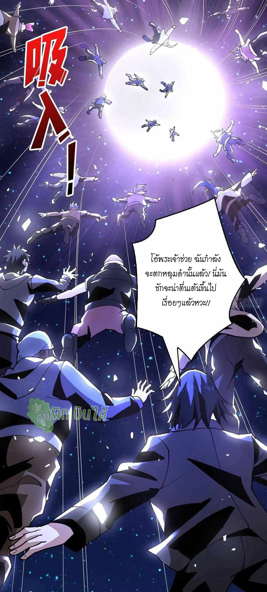 (ชนจีน) IT STARTS WITH A KINGPIN ACCOUNT - จุติจอมราชัน ตอนที่ 115 หน้า 13