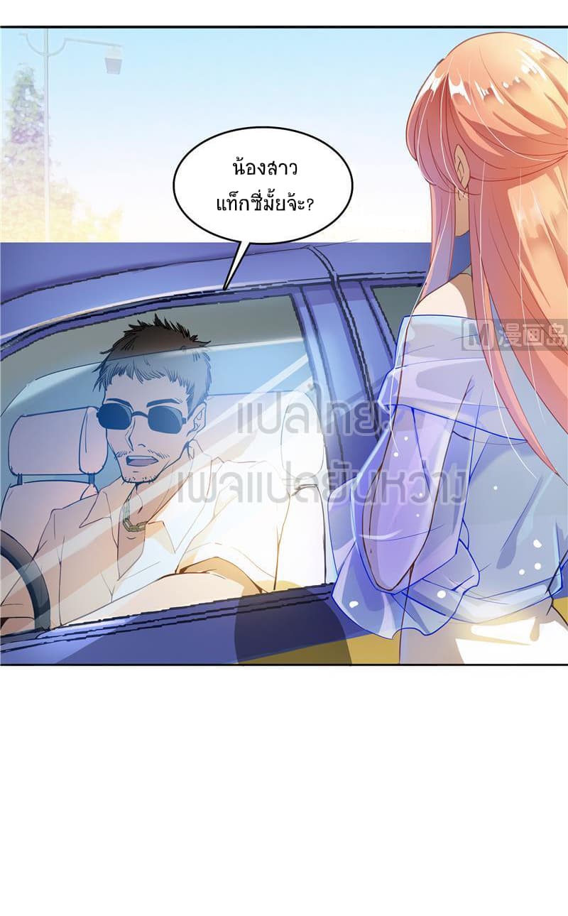 ปล่อยให้เทพเขาคุยกัน ตอนที่ 8 หน้า 13