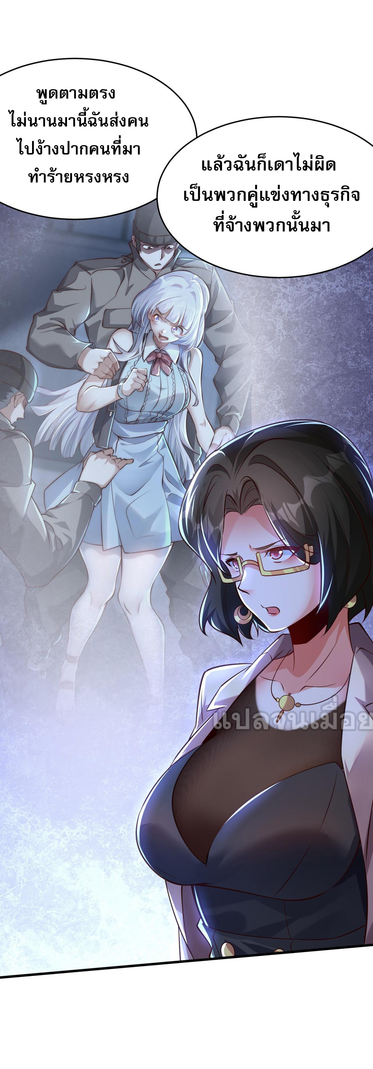มาถึงก็ขายโอสถเซียนโบราณ แม้แต่จอมเทพยังหวาดผวา ตอนที่ 12 หน้า 22