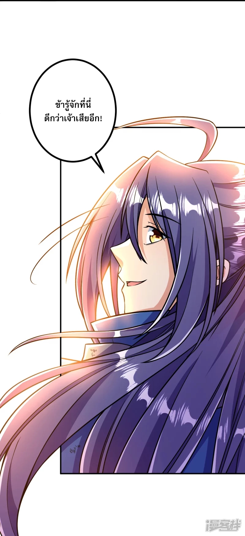 ผู้ขัดเกลาร่างกายที่แข็งแกร่งที่สุดในประวัติศาสตร์ ตอนที่ 13 หน้า 21