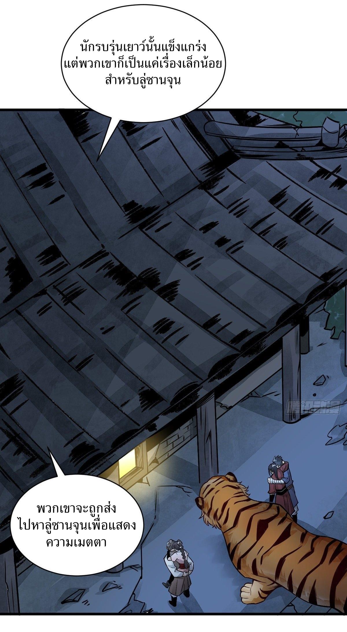 Lan Ke Qi Yuan ตอนที่ 7 หน้า 11