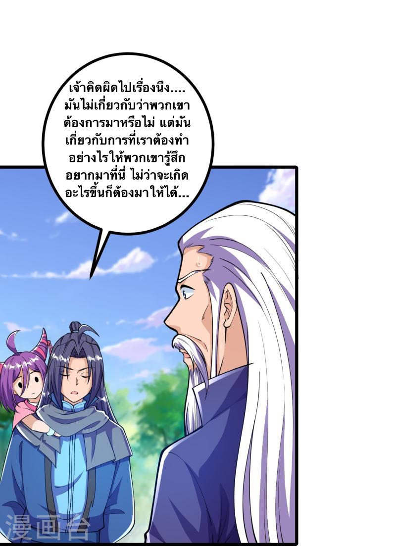 บรรพบุรุษผู้ขัดเกลากายา (ทันจีน) ตอนที่ 35 หน้า 22