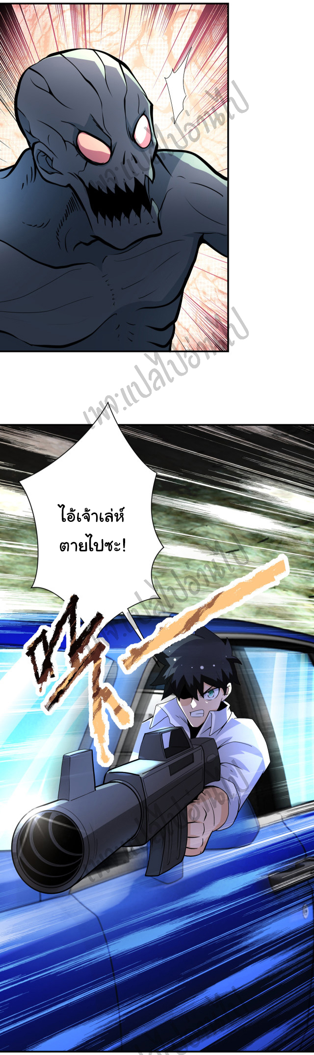 Apocalyptic Super System ตอนที่ 201 หน้า 26