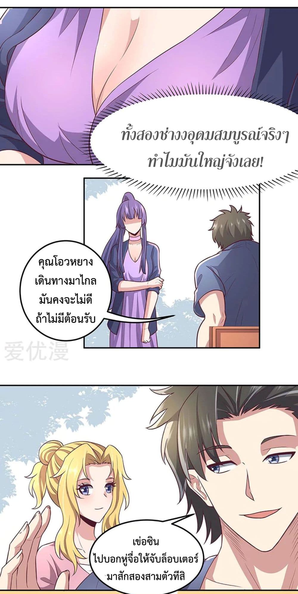 โครตเกรียนเซียนโอสด ตอนที่ 99 หน้า 13