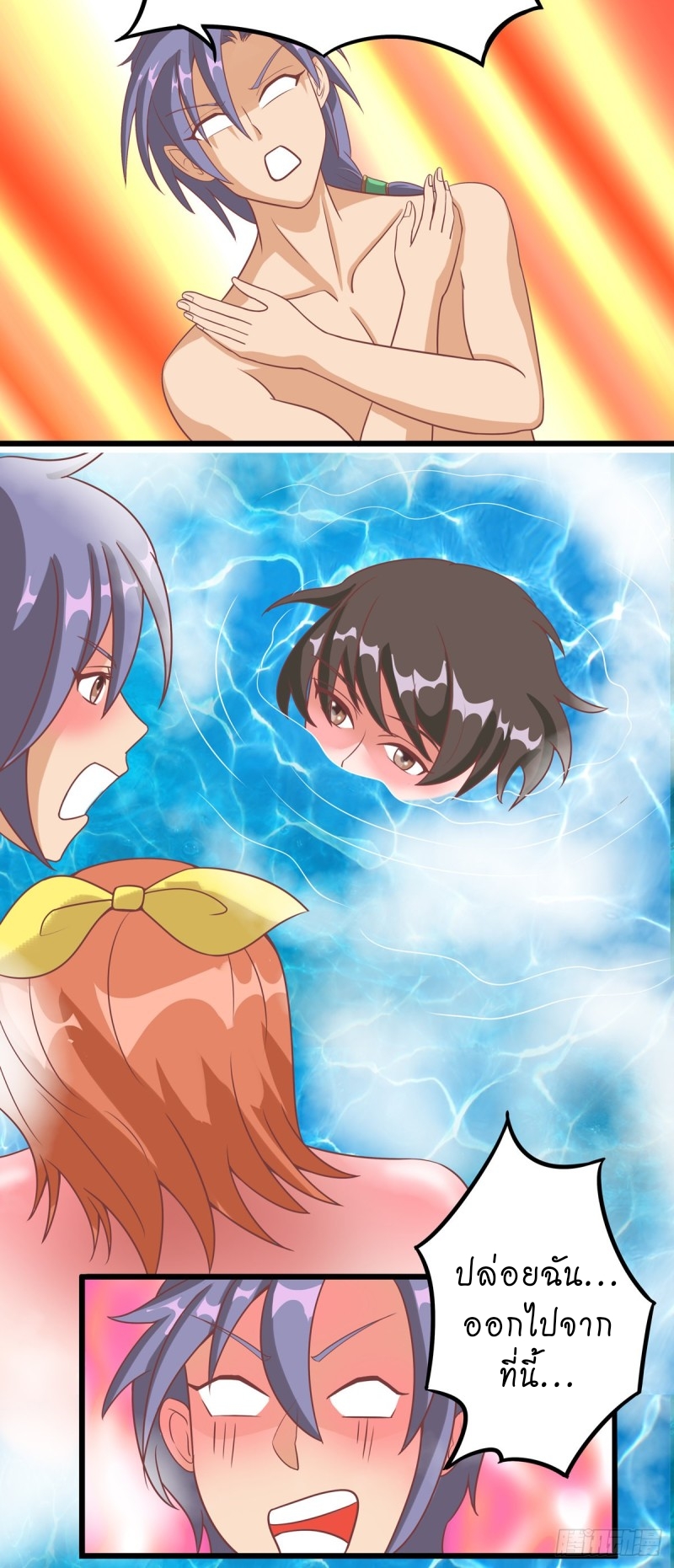 super genius doctor ตอนที่ 38 หน้า 18