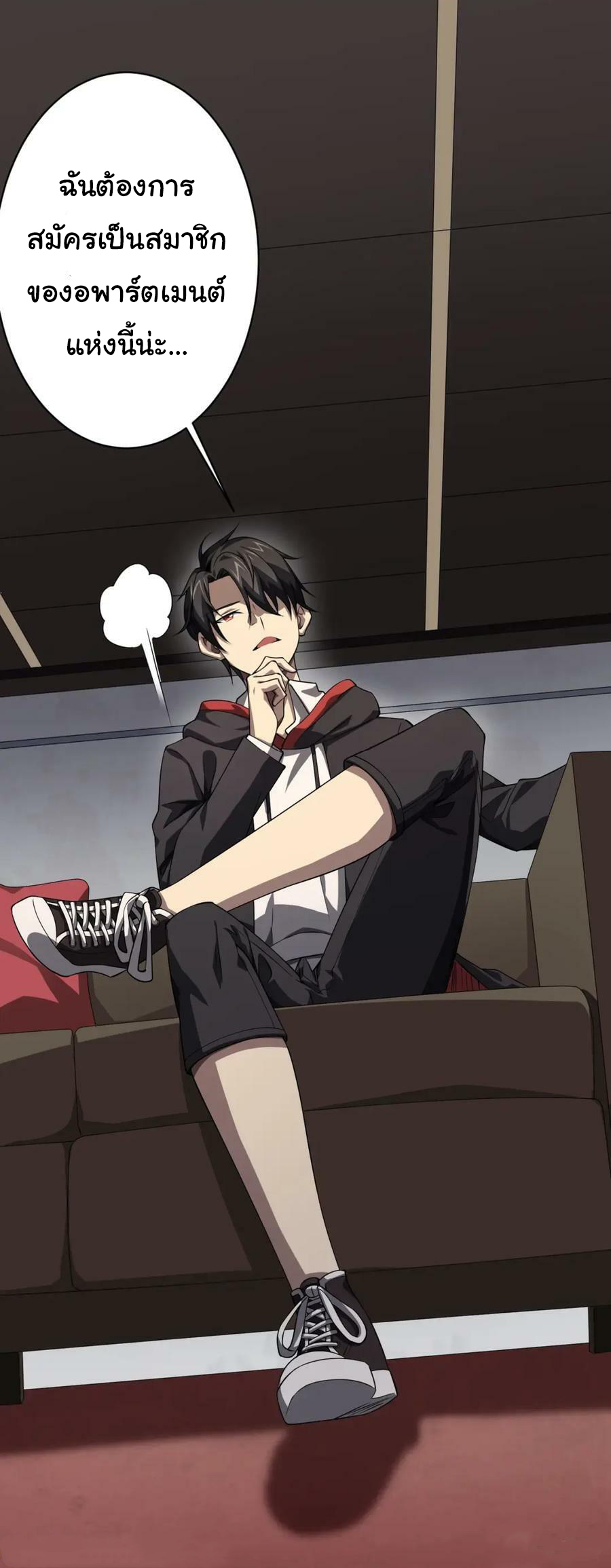 Start with trillions of coins ตอนที่ 19 หน้า 34