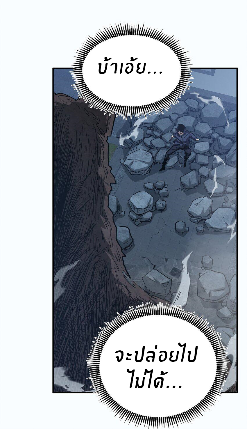 (ทันต้นฉบับ)The catastrophe of the doomsday, the rebirth of me turned the whole family into a boss! ตอนที่ 12 หน้า 35