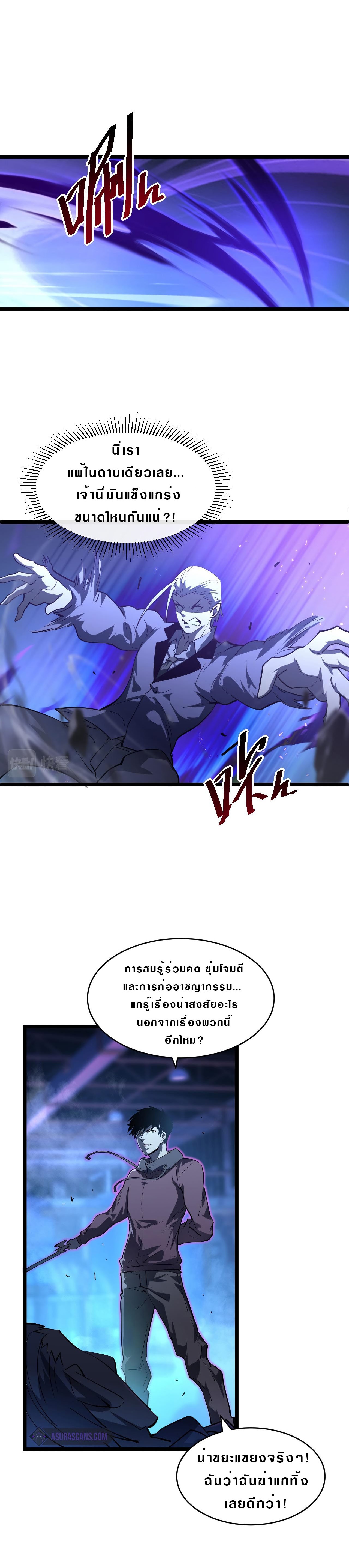 Rise From The Rubble |  เศษซากวันสิ้นโลก ตอนที่ 57 หน้า 14