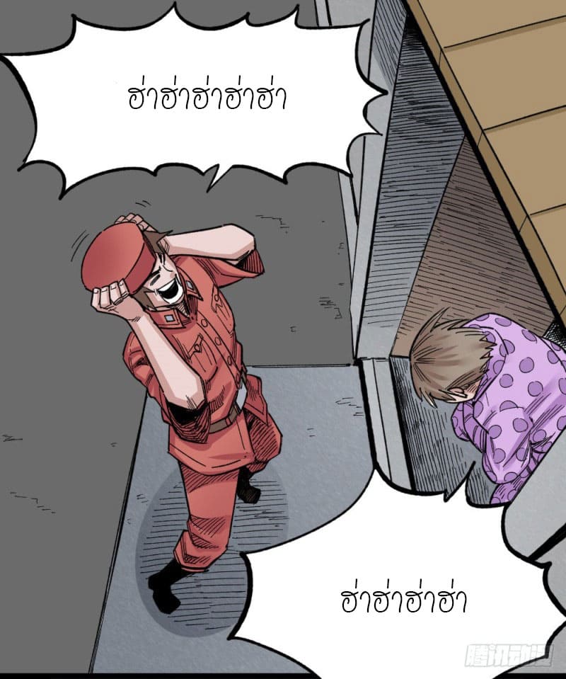 The doctor's Supremacy ตอนที่ 51 หน้า 17