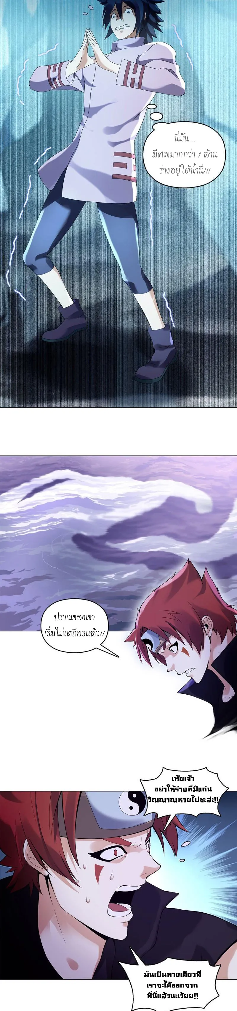 (จบ) Heavenly God Mnemonic (กำเนิดใหม่เทพวรยุทธตระกูลหยาง) ตอนที่ 8 หน้า 18