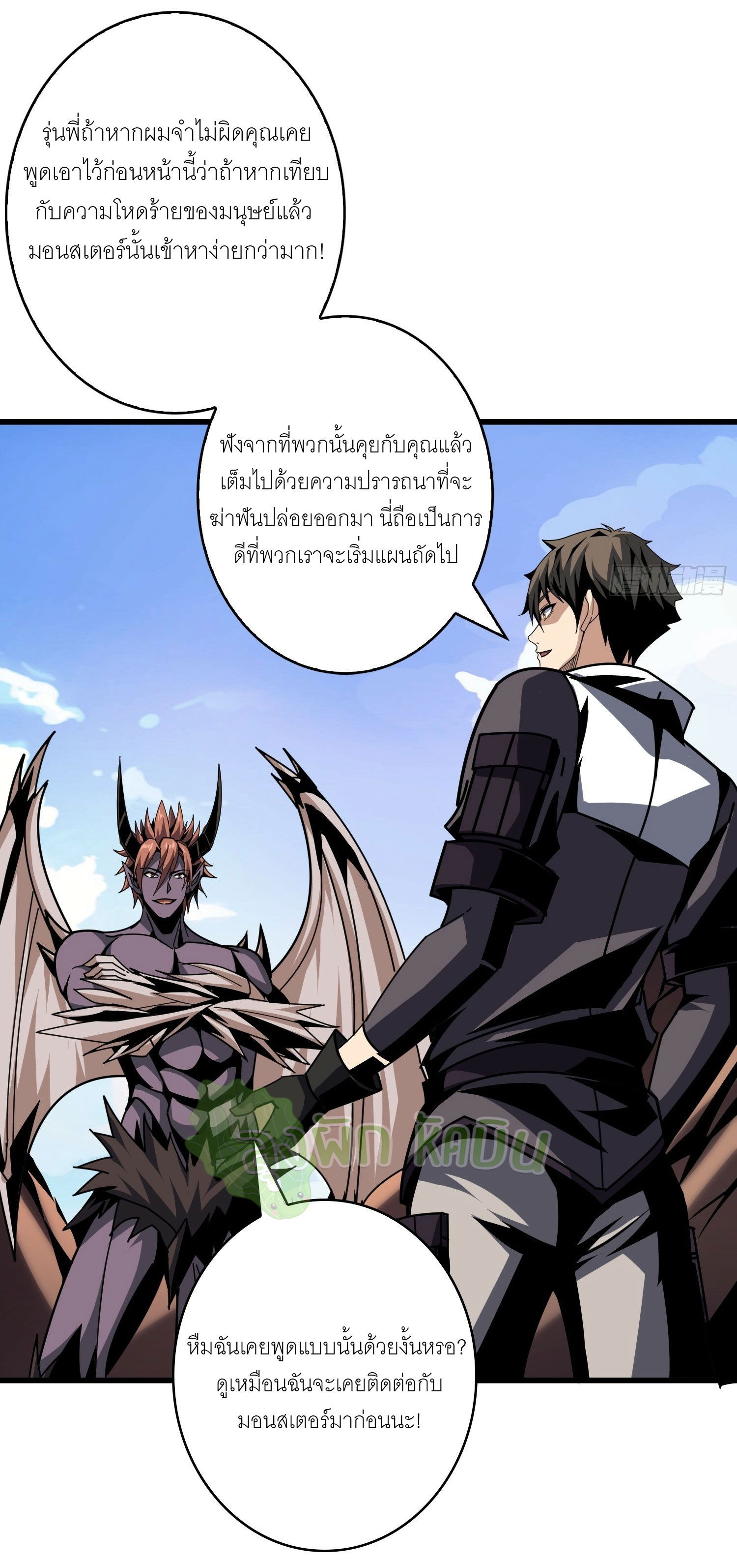 (ชนจีน) IT STARTS WITH A KINGPIN ACCOUNT - จุติจอมราชัน ตอนที่ 423 หน้า 5