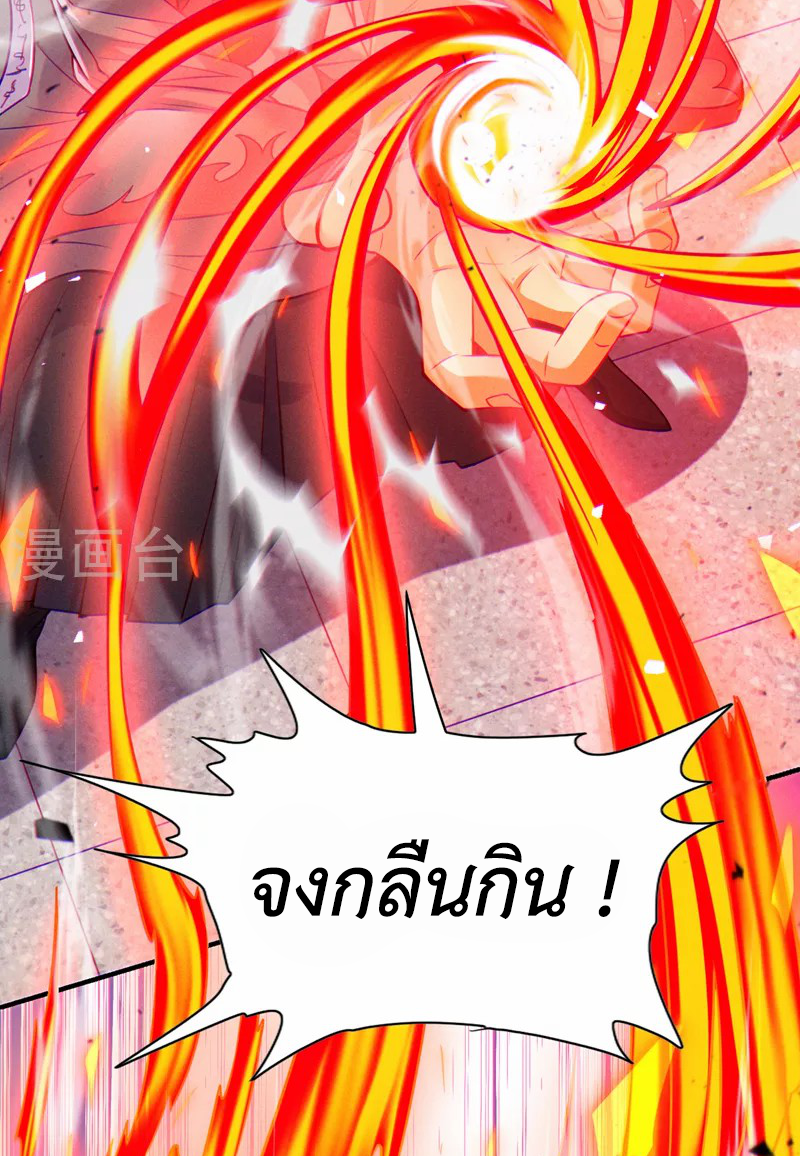 (จบ) Cultivate Immortality in The World of Superpowers (ปรมาจารย์ผู้ฝึกตนในโลกฮีโร่) ตอนที่ 39 หน้า 11